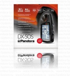 Новая охранная система уже в продаже Pandora DX-50S!