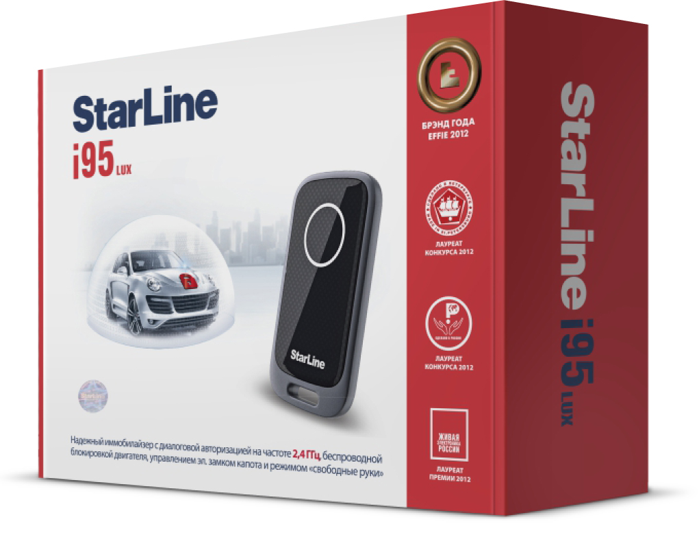 StarLine i95 LUX - надежный иммобилайзер