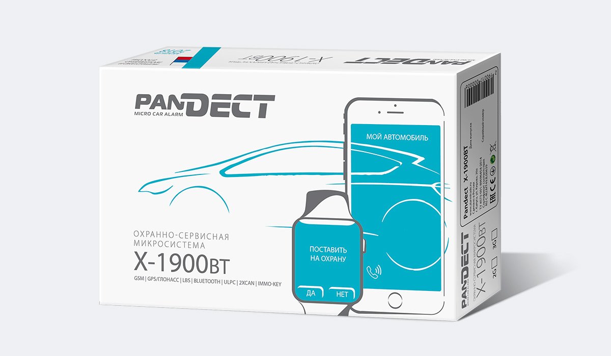 Лучшая автомобильная охранно-телеметрическая система Pandect X-1900!