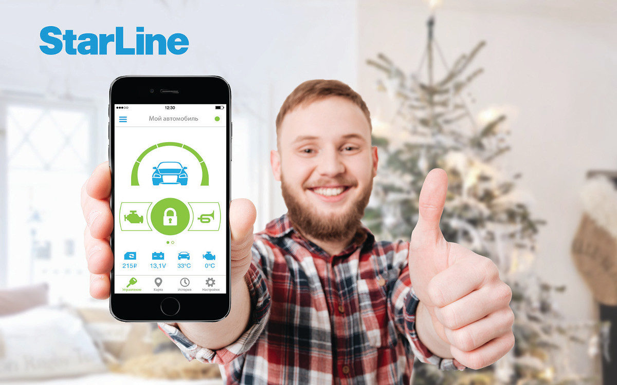Вышла новая версия бесплатного мобильного приложения StarLine 5.0 для iOS c высочайшим уровнем защиты Ваших данных от несанкционированного доступа!
