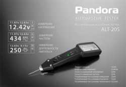 Pandora ALT-205 тестер