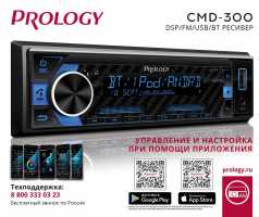 Prology CMD-300 автомагнитола