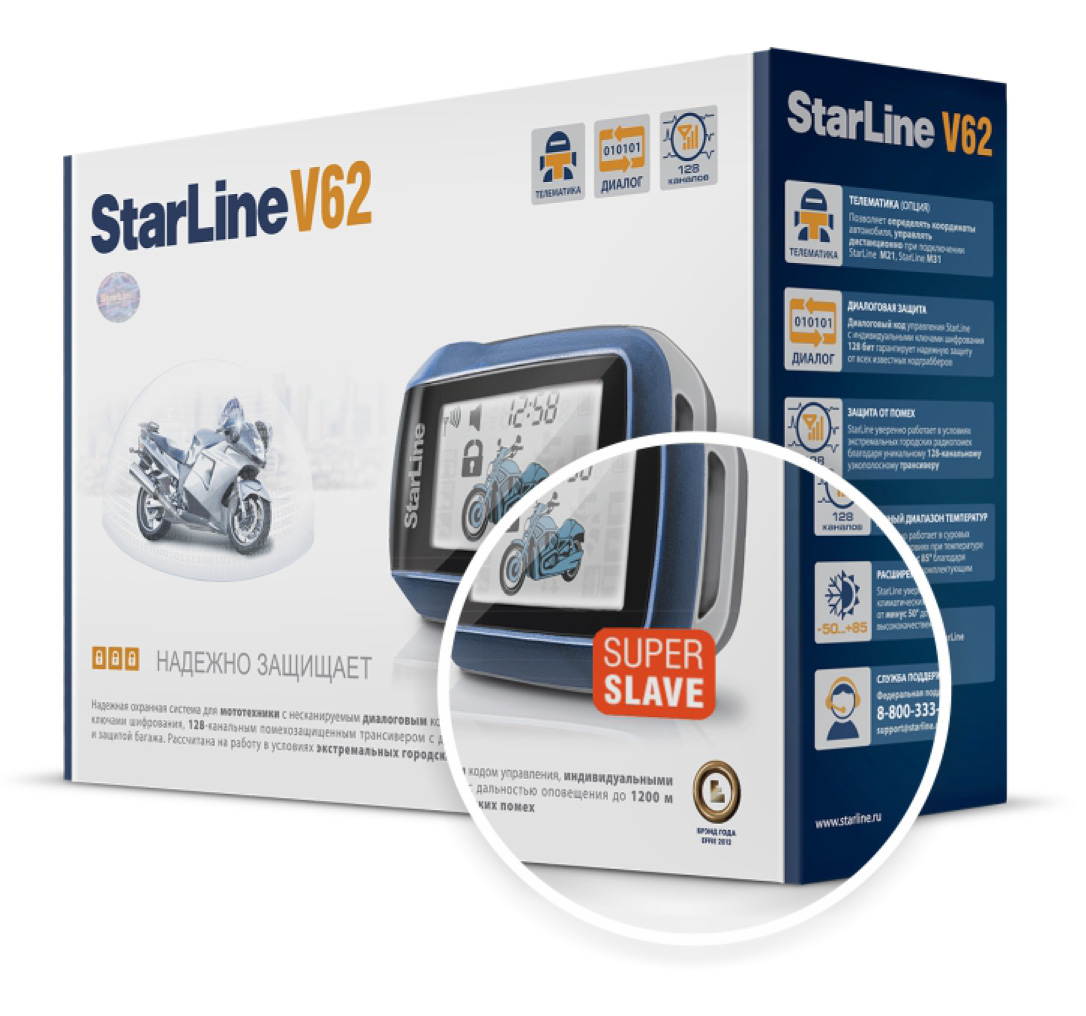 StarLine V62 + SLAVE