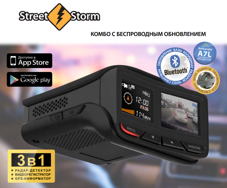 StreetStorm STR-9970BT