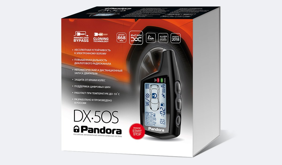 Новинка Pandora DX 50S